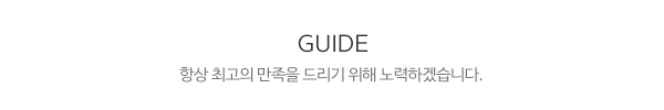 로하스인테리어_제목글_제목