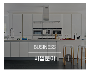로하스인테리어_메인링크_사업분야