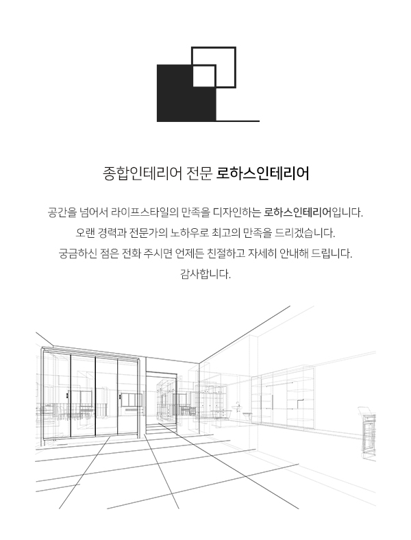 로하스인테리어__