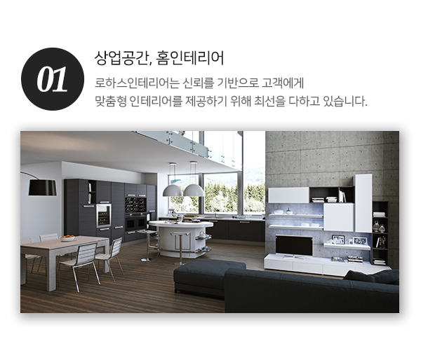 로하스인테리어__