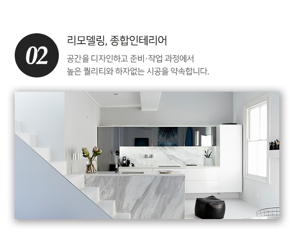 로하스인테리어__