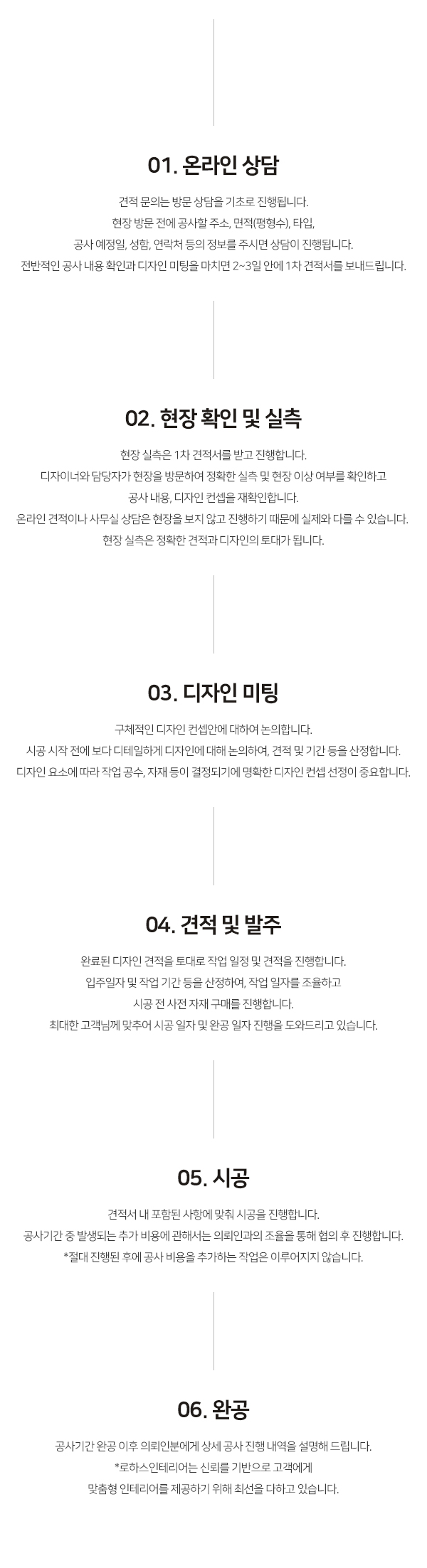 로하스인테리어__