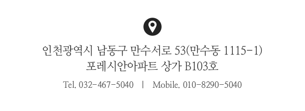 로하스인테리어_상단_주소
